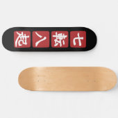 Shichiten Hakki Skateboard (Horizontal)