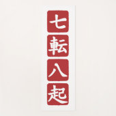 Shichiten Hakki Yogamatte (Vorderseite)