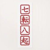 Shichiten Hakki Yogamatte (Rückseite)