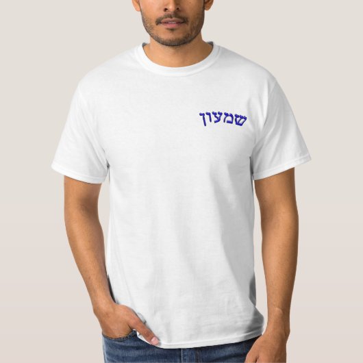Shimon (anglisiert als Simon) - Effekt 3d T-Shirt (Vorderseite)