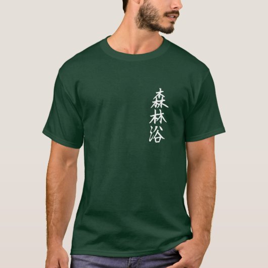 shinrin-yoku - japanische Schriftzeichen Waldbaden T-Shirt (Vorderseite)