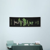 Shinrin~Yoku stören nicht das Baum-Baden Banner (Messeveranstaltung)