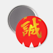 Shinsengumi, Japan Magnet (Vorderseite/Rückseite)