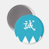 Shinsengumi Magnet (Vorderseite/Rückseite)