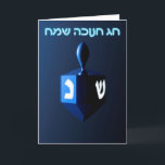 Shiny Blue Dreidel Feiertagskarte<br><div class="desc">Ein modernistisches,  metallisches,  blaues Dreieck vor einem dunklen,  nächtlichen Hintergrund. Zwei der hebräischen Briefe,  die auf einem dreifachen gefunden wurden,  nun Nonne und glänzen,  leuchten hell. Auch der hebräische Text "Chag Chanukkah Sameach" (Happy Hanukkah) erscheint in blau und weiß.</div>