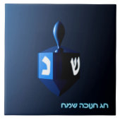 Shiny Blue Dreidel Fliese (Vorderseite)