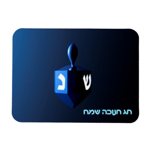 Shiny Blue Dreidel Magnet (Horizontal)