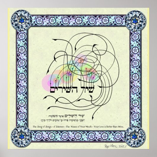 Shir ha Shirim - Das Lied der Lieder von Solomon Poster (Vorne)