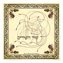 Shir ha Shirim - The Song of Songs