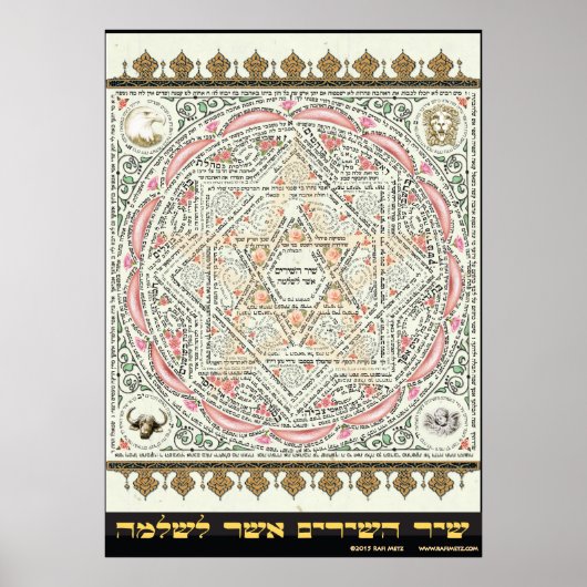 Shir ha Shirim ~ Tikkun Chava Poster, alle Größen Poster (Vorne)