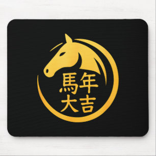 Shirt Chinesisch Gold Sternzeichen Pferd Mousepad