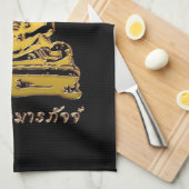 Shivago Komarpaj Buddha Thai Massage Handtuch (Viertel Falte)