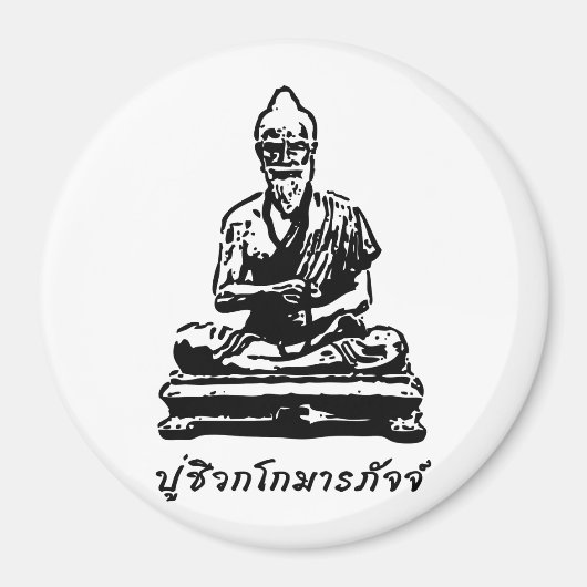 Shivago Komarpaj Buddha Thai Massage Magnet (Vorne)