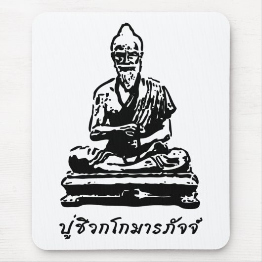 Shivago Komarpaj Buddha Thai Massage Mousepad (Vorne)