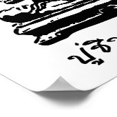 Shivago Komarpaj Buddha Thai Massage Poster (Ecke)