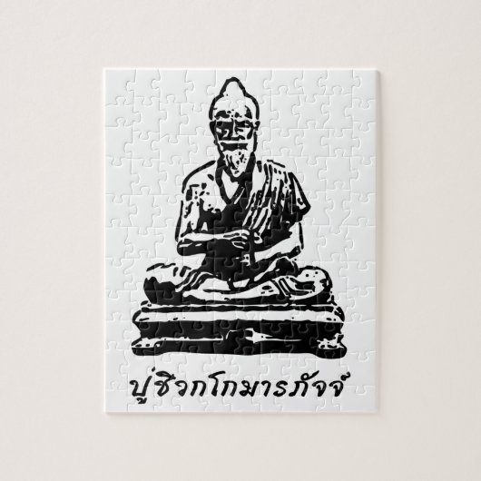 Shivago Komarpaj Buddha Thai Massage Puzzle (Vertikal)