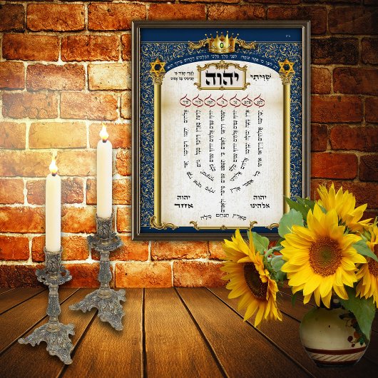 Shiviti Hebrew Gebet - Psalm 67 Giclee Art Print Poster