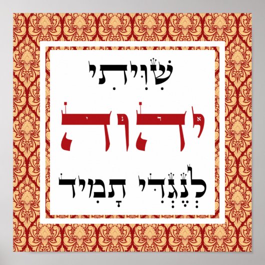 Shiviti Hebrew Text Damask Inspiration Art Poster (Vorne)