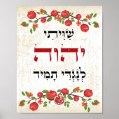 Shiviti Hebrew Text Pomegranates Art Poster (Vorne)