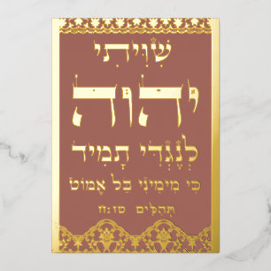 Shiviti Psalm 16 Gold Foil jede Colour Plaque Card Folien Feiertagskarte