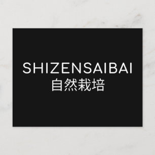 SHIZENSAIBAI 自然栽培 POSTKARTE