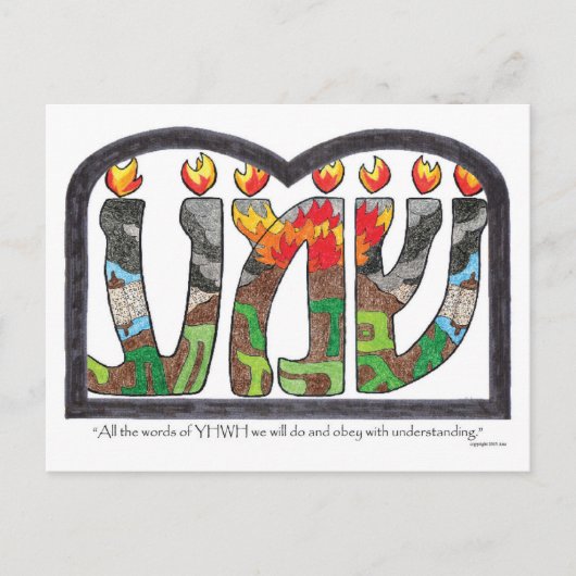 Sh'mah Postkarte (Vorderseite)