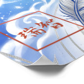 Sho: Soaring & Flying Art260040009 Poster (Ecke)