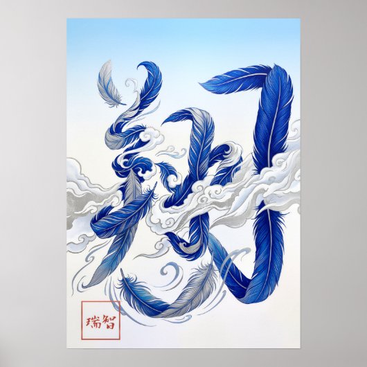 Sho: Soaring & Flying Art260040343 Poster (Vorne)
