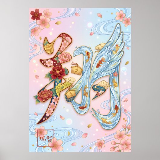 Sho: Soaring & Flying Art260040368 Poster (Vorne)