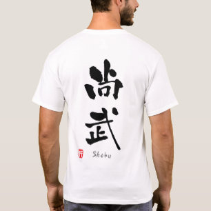 'Shobu'-KANJI (Budo-Begriffe) T-Shirt