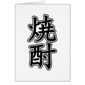 SHOCHU 焼 酎 (Vorne)