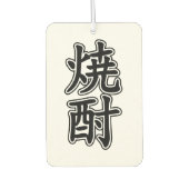 SHOCHU 焼 酎 AUTOLUFTERFRISCHER (Vorderseite)