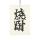 SHOCHU 焼 酎 AUTOLUFTERFRISCHER (Rückseite)