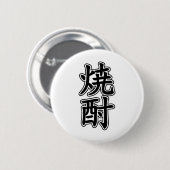 SHOCHU 焼 酎 BUTTON (Vorne & Hinten)