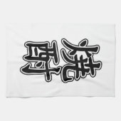 SHOCHU 焼 酎 GESCHIRRTUCH (Horizontal)