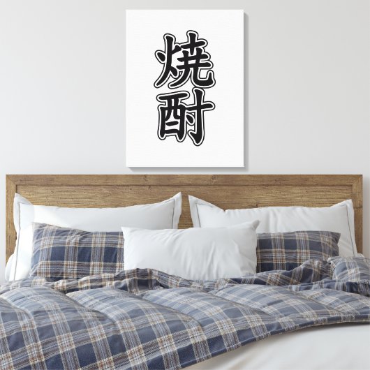 SHOCHU 焼 酎 LEINWANDDRUCK (Insitu (Schlafzimmer))