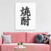 SHOCHU 焼 酎 LEINWANDDRUCK (Insitu (Wohnzimmer))