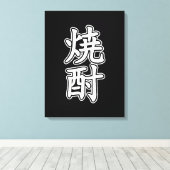 SHOCHU 焼 酎 LEINWANDDRUCK (Insitu (Holzboden))