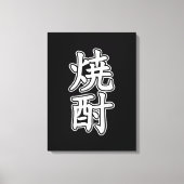 SHOCHU 焼 酎 LEINWANDDRUCK (Vorderseite)