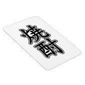 SHOCHU 焼 酎 MAGNET (Rechte Seite)