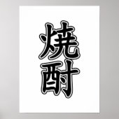 SHOCHU 焼 酎 POSTER (Vorne)