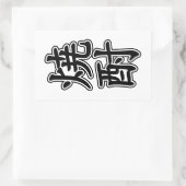 SHOCHU 焼 酎 RECHTECKIGER AUFKLEBER (Tasche)