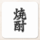 SHOCHU 焼 酎 RECHTECKIGER PAPPUNTERSETZER (Vorderseite)