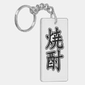 SHOCHU 焼 酎 SCHLÜSSELANHÄNGER (Vorderseite links)