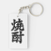 SHOCHU 焼 酎 SCHLÜSSELANHÄNGER (Rückseite)