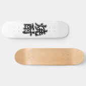 SHOCHU 焼 酎 SKATEBOARD (Horizontal)
