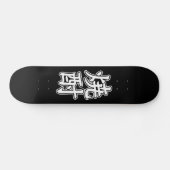 SHOCHU 焼 酎 SKATEBOARD (Horizontal)