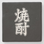 SHOCHU 焼 酎 STEINUNTERSETZER (Vorderseite)