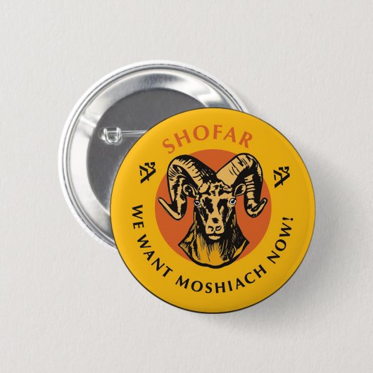 Shofar Button (Vorne & Hinten)