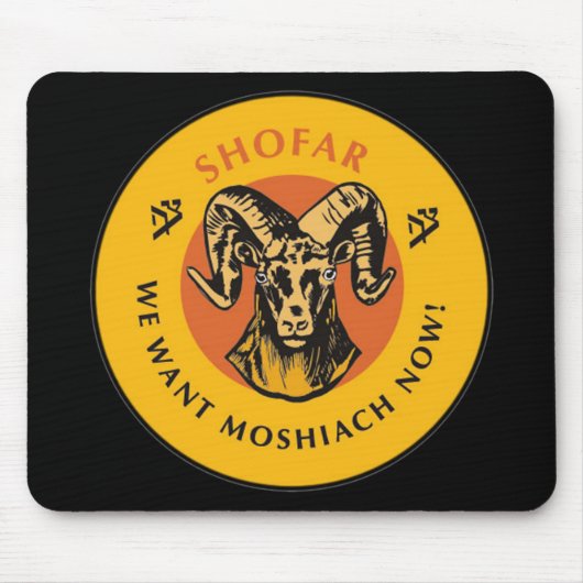 Shofar Mousepad (Vorne)